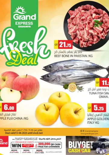 Fresh Deal من جراند هايبرماركت